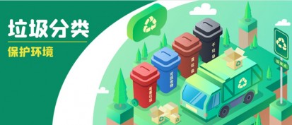 倒計時(shí)！南京強制垃圾分類(lèi)就要來(lái)了！避免罰款你需要知道這些...