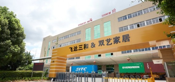 飛達三和：32年專(zhuān)注家居用品生產(chǎn)