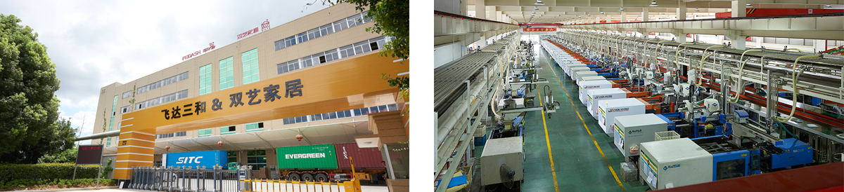 飛達三和家居廠房 飛達三和家居廠房